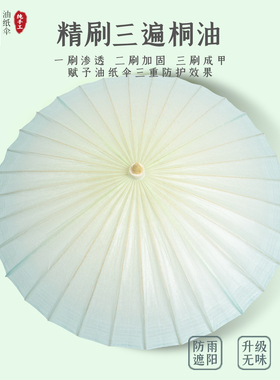 中典油纸伞青黄渐变色 小清新无味防雨遮阳传统油纸雨伞非遗手工