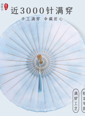 中典油纸伞蓝色晕染 小清晰非遗纯手工古风晴雨两用防雨防水防晒