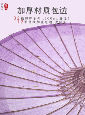 新品香芋紫藏红花与茶叶油纸伞