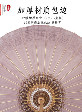 新品中典非遗古法油纸伞 纯手工洇染烟紫色 云龙油纸伞防雨防晒伞