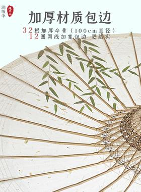 云龙版竹影 中典纯手工洇染星月蓝古法手造纸植物标本古风油纸伞