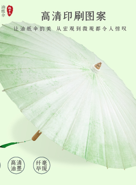 绿色汉服伞实用防雨遮阳小清新