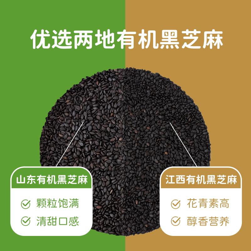 [2021批次]有机黑芝麻酱搭配添加拌饭调味料,赠婴儿宝宝辅食谱无_奶粉_辅食_营养品_零食