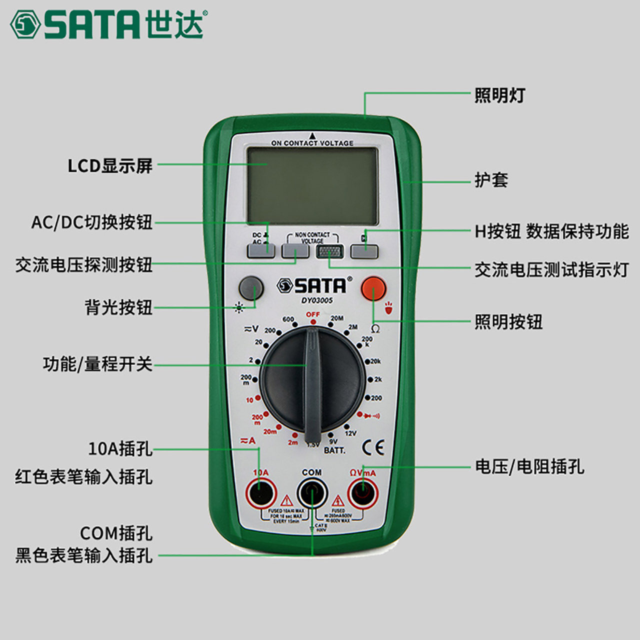 世达数字高精度数显维修电工万用表 世达融界万用表