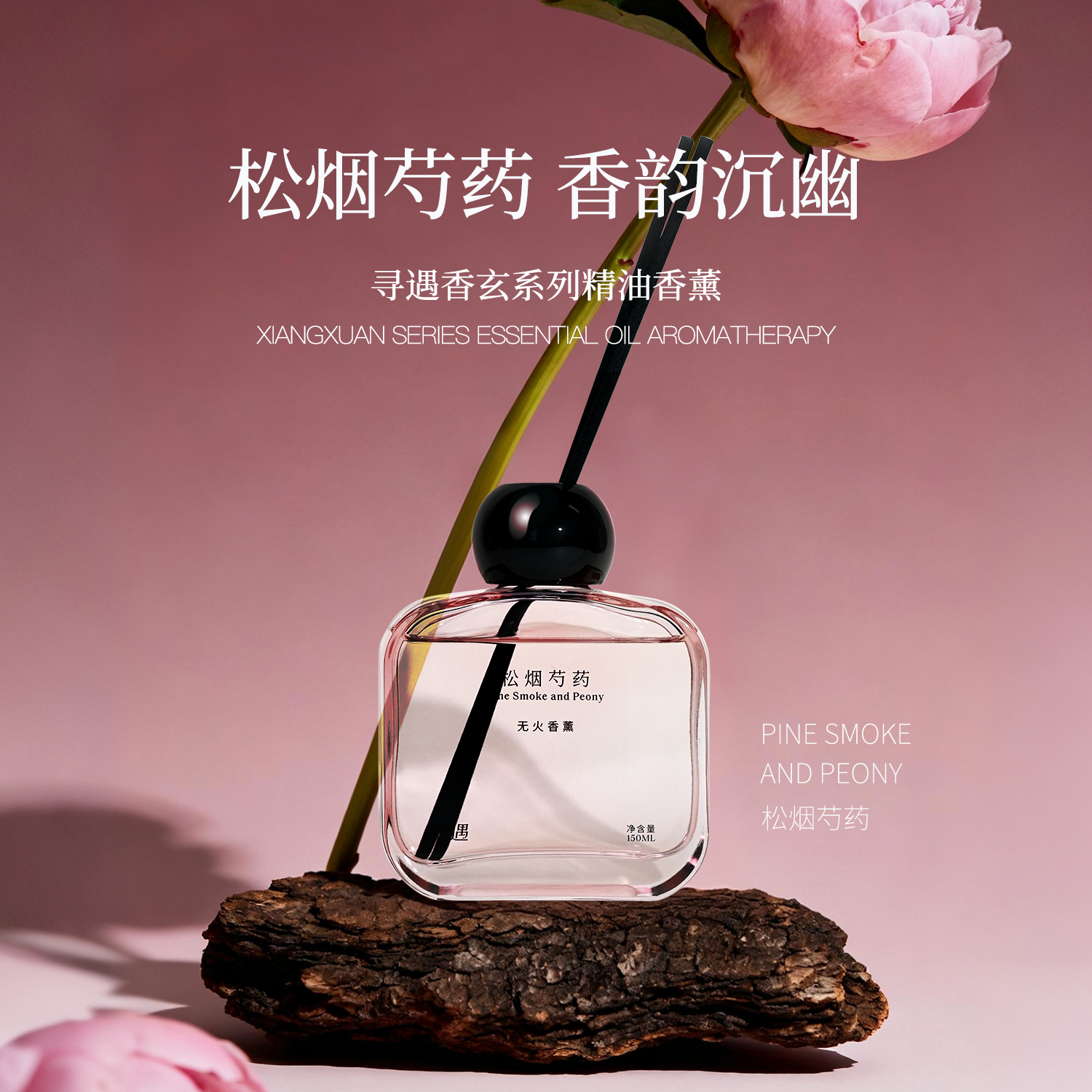 寻遇香玄系列精油无火香薰家用卧室内香氛摆件办公室扩香持久留香,淘宝优惠券,粉丝福利购,淘宝优惠卷