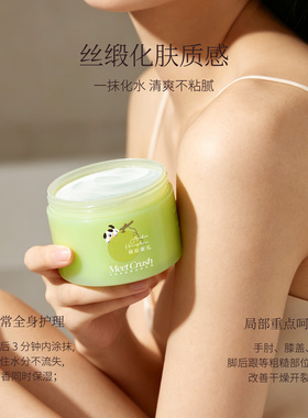 寻遇精油身体霜滋润保湿抗皱紧致乳液油香氛持久留香果清爽不粘腻