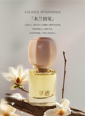 寻遇大唐系列我本玫瑰香水男女士口袋香持久淡香诗词香8ml