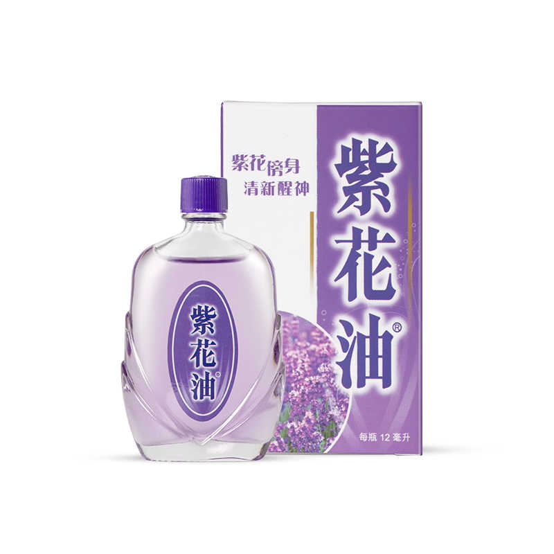 香港紫花油 新人首单立减十元 21年11月 淘宝海外