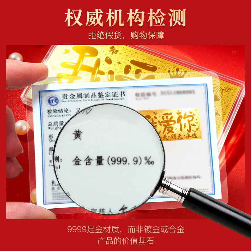 我爱你黄金金钞9999足金投资收藏摆件送女友送老婆生日情人节礼物,淘宝优惠券,粉丝福利购,淘宝优惠卷