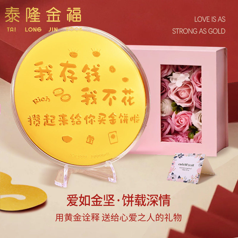 新婚快乐黄金金饼画大饼金片金条999足金摆件送朋友结婚订婚礼物,淘宝优惠券,粉丝福利购,淘宝优惠卷