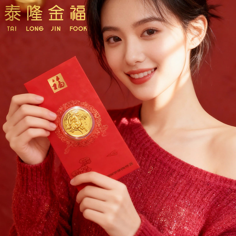 祥瑞马9999足金金币生肖马年本命年生日礼物黄金片送亲友贺岁红包,淘宝优惠券,粉丝福利购,淘宝优惠卷