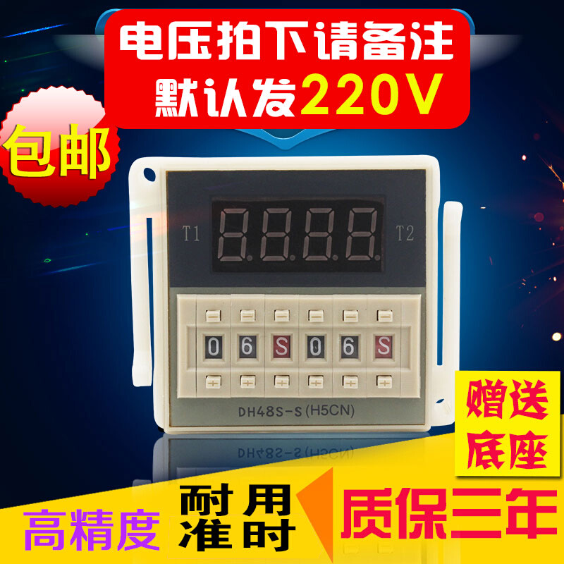 数显时间继电器DH48S-S 循环控制时间延时器 220V 24V380V 高品质 - 图1