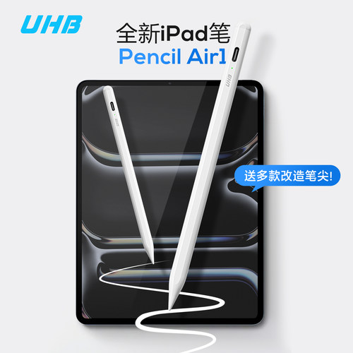 uhb 电容笔平板触屏笔ipad笔pro7适用苹果pencilair6air7ai8触控笔ipadpencil手写笔Air1一代二代2026S8 - 图3