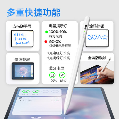 uhb 电容笔平板触屏笔ipad笔pro7适用苹果pencilair6air7ai8触控笔ipadpencil手写笔Air1一代二代2026S8 - 图0