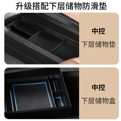 适用蔚来ET5/ET7/EC6/7/ES6/7/8中控下层储物盒车载置物盒收纳箱 - 图1