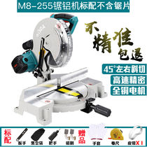 Bobig Saw Aluminum Machine 10 Inch 255 Aluminum Alloy Woodcut Cutting Machine Multifunction 45 Degrees Angle High Precision Boundary Aluminum Machine