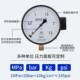Shanghai Zhengbao pressure gauge remote transmission pressure gauge constant pressure water supply inverter dedicated remote 0-1.6MPA sensing meter