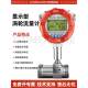 Liquid turbine flowmeter lwgy intelligent water and oil sensor methanol pure water stainless steel electronic digital meter