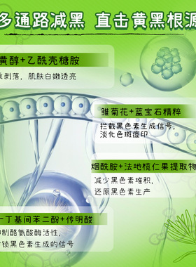 吾相577美白精华乳提亮去黄