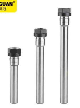赛冠台湾ER8 ER11 ER16 ER25 ER20延长杆直柄加长杆高精度夹头A型