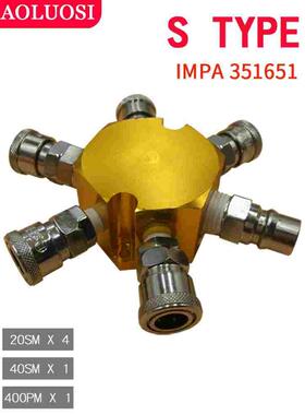 空气管接头分配器气排油水分流器压缩气路动分离汇流板IMPA351650