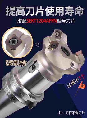 数控铣刀盘平面铣开粗SEKT1204刀片KM-45°面铣刀盘KM1250/63刀头