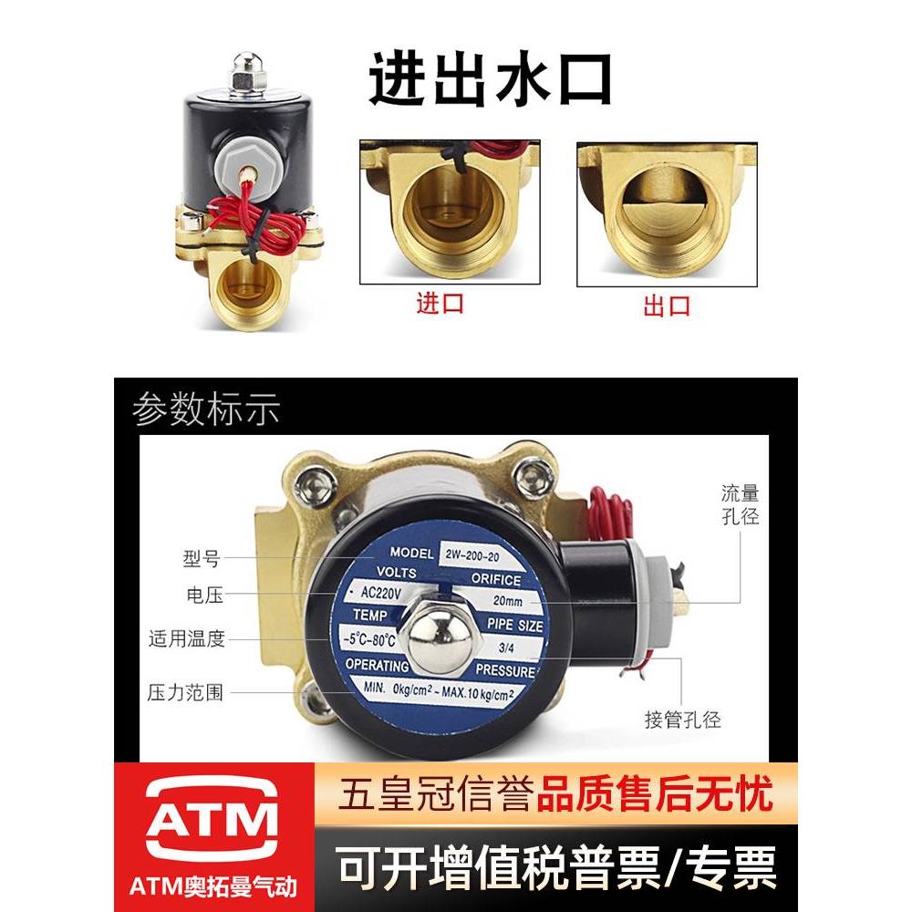 常闭全铜耐高温US-15/20/40/50电磁阀4分6分1寸蒸汽阀水阀AC220V - 图1