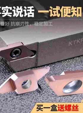 走心机不锈钢切槽切断刀排刀机刀粒外圆槽刀片TKF12/16R100-S16R