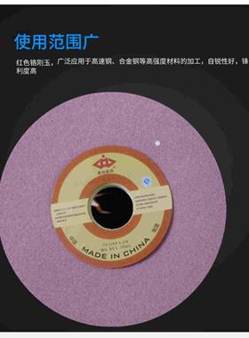 嘉信红白刚玉618平面磨床切割打磨砂轮片