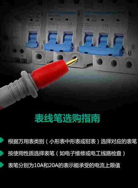 万用表表线笔 数字万用表测试棒 通用表笔特尖特细 表头探头感应
