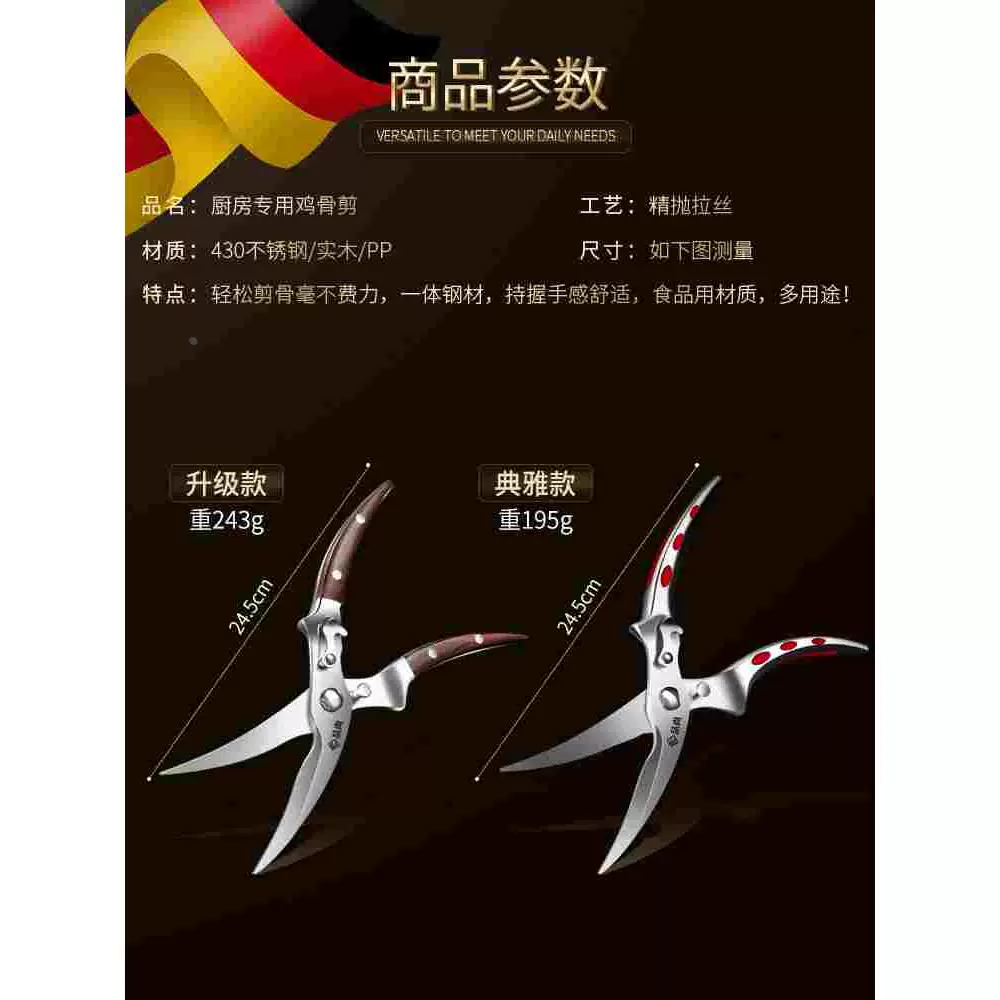 Powerful import universal scissors stainless steel, Germany