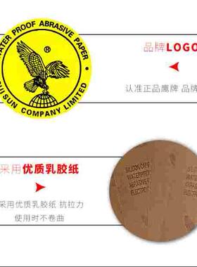 鹰牌砂纸木工打磨抛光磨砂纸耐磨水磨沙纸细砂纸水砂纸2000目超细