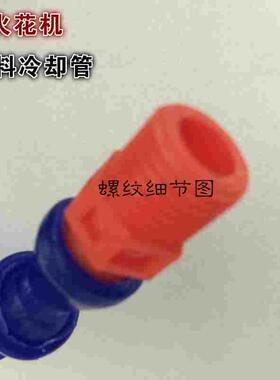 机床塑料冷却管/车床万向竹节/蛇形管/油管/水管/调节喷嘴万向管