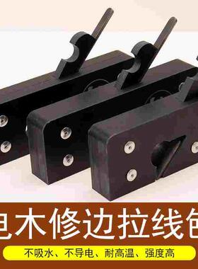 刨中刀拉线刨多功能刨子刨刀木工刨开槽刨手工修边刨修槽刨工具