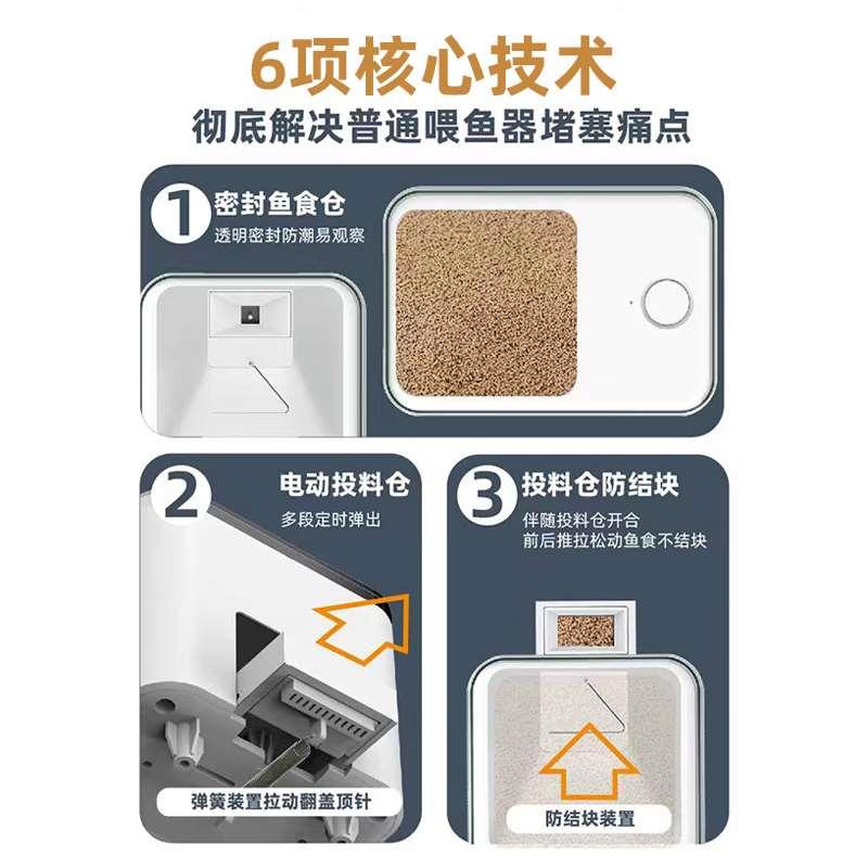 自动喂鱼器定时喂食远程智能wifi小型鱼缸喂食器鱼乌龟食投喂神器 - 图1