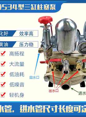 HS海顺534型三缸柱塞泵524陶瓷免黄油动力喷雾机30高压打药喷雾器