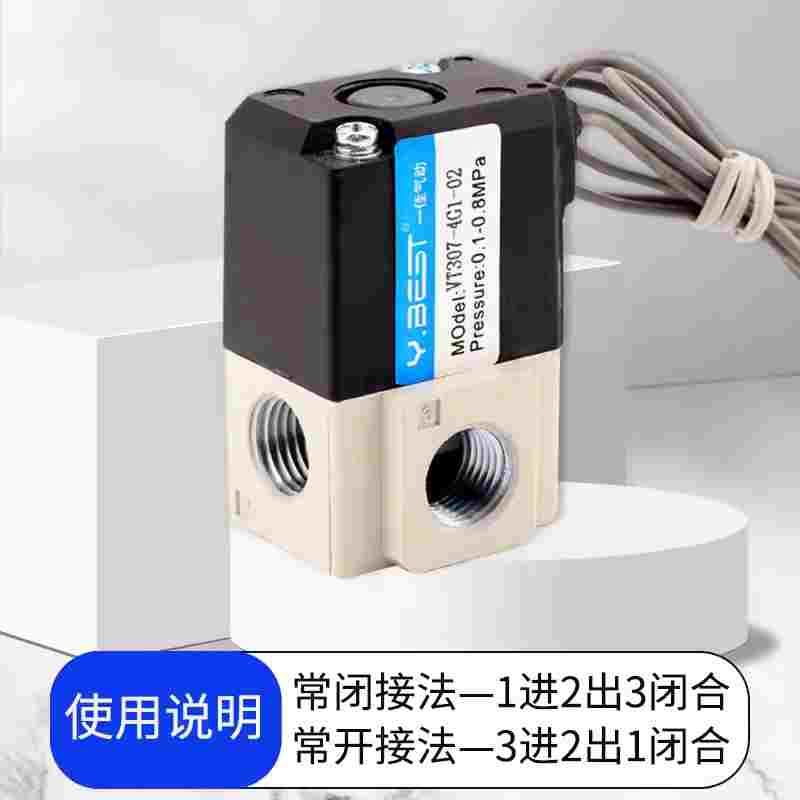 高频电磁阀VT307-5G1-02二位三通真空控制VT307V-5G1-4G 3G 6G-01 - 图0