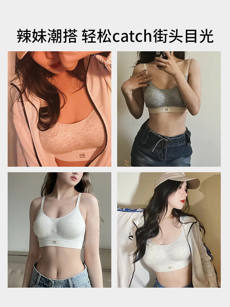 背心式小胸无钢圈运动一体夏季裹胸 peach-box文胸