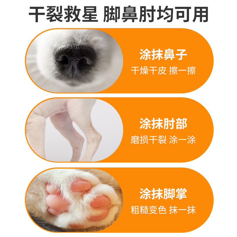 宠物专用护足膏猫咪爪子防干裂护爪膏狗狗脚掌肉垫护理清洁润足霜,淘宝优惠券,粉丝福利购,淘宝优惠卷
