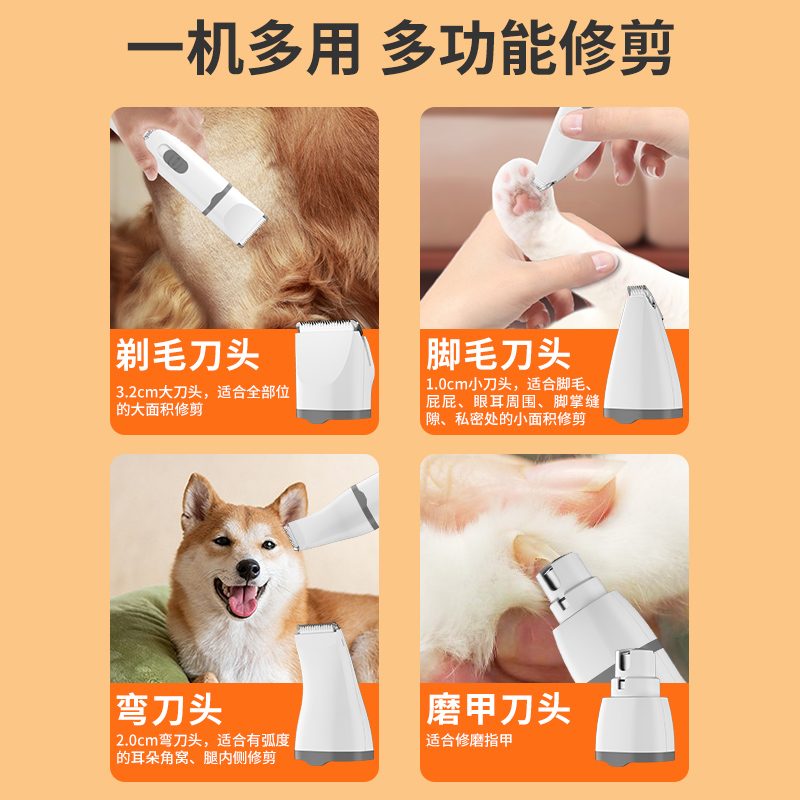 宠物猫咪剃毛器狗狗专用电推剪脚掌剪毛神器脚毛电推子狗毛修剪器-图0