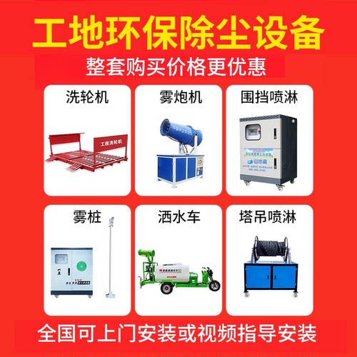 建筑工地厂房围挡喷淋系统车间造雾机雾化除尘器围墙降尘喷雾设备 - 图3