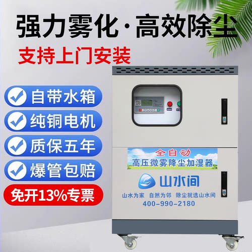 建筑工地厂房围挡喷淋系统车间造雾机雾化除尘器围墙降尘喷雾设备 - 图1