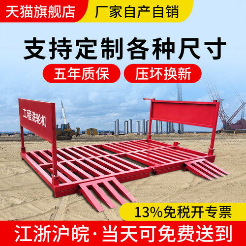 山水间工地洗轮机全自动洗车机免基础工程洗车槽建筑车辆冲洗平台 - 图1