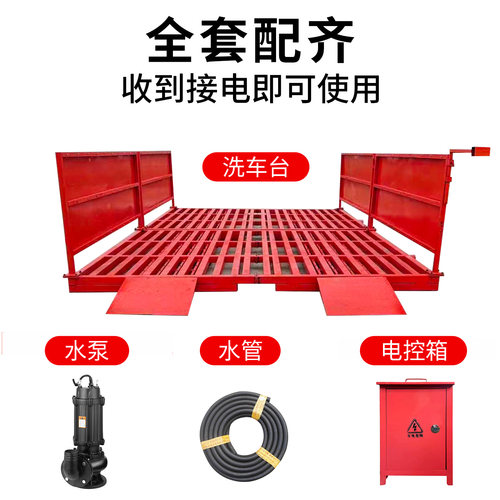 山水间工地洗轮机全自动洗车机免基础工程洗车槽建筑车辆冲洗平台 - 图2