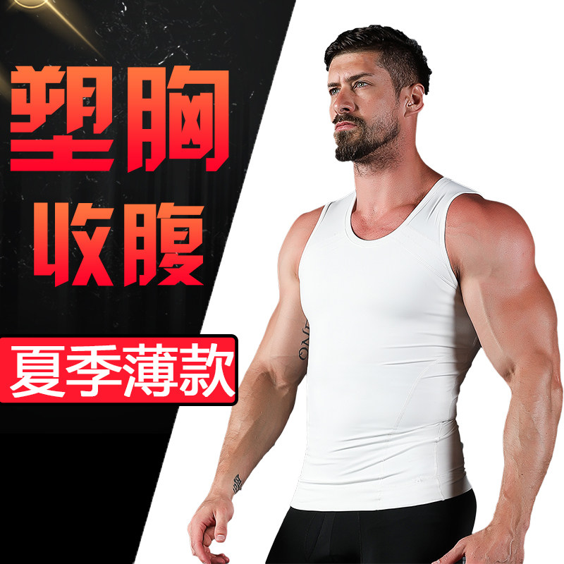  唯优内衣塑身上衣