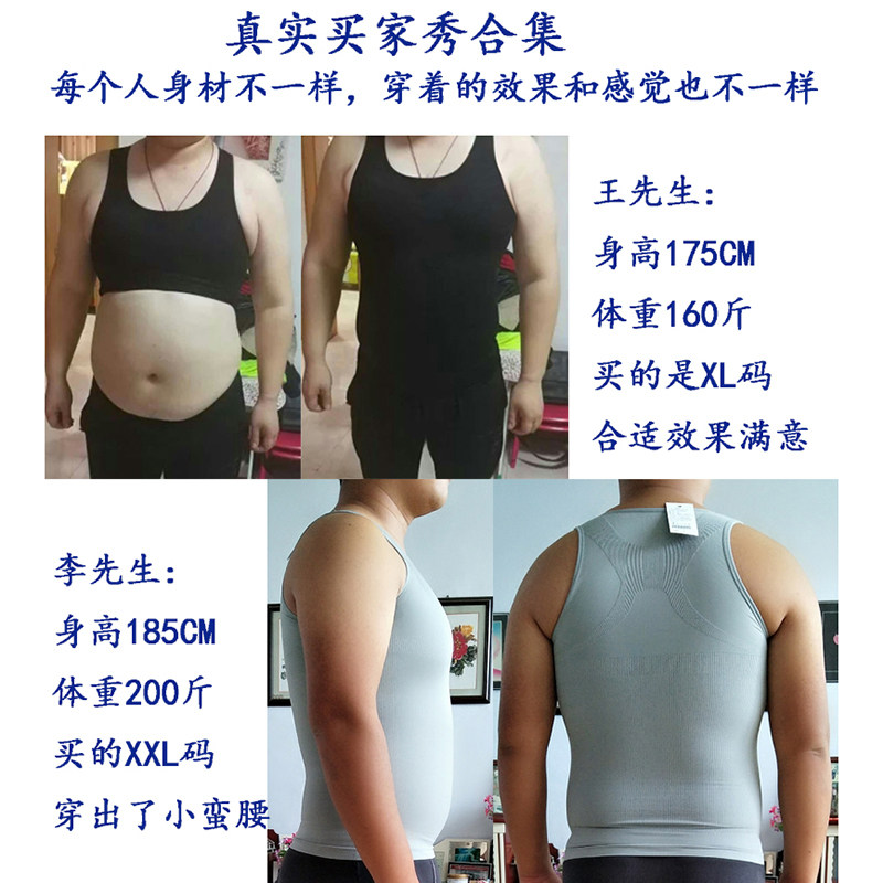强力男士收腹背心隐形定型束腰束胸 唯优内衣塑身上衣