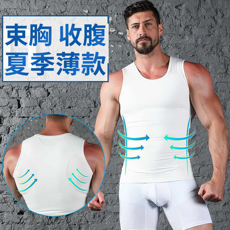  唯优内衣塑身上衣