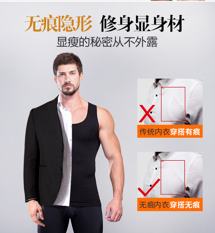 收腹背心男士隐形定型束腰胖子束胸 唯优内衣塑身上衣