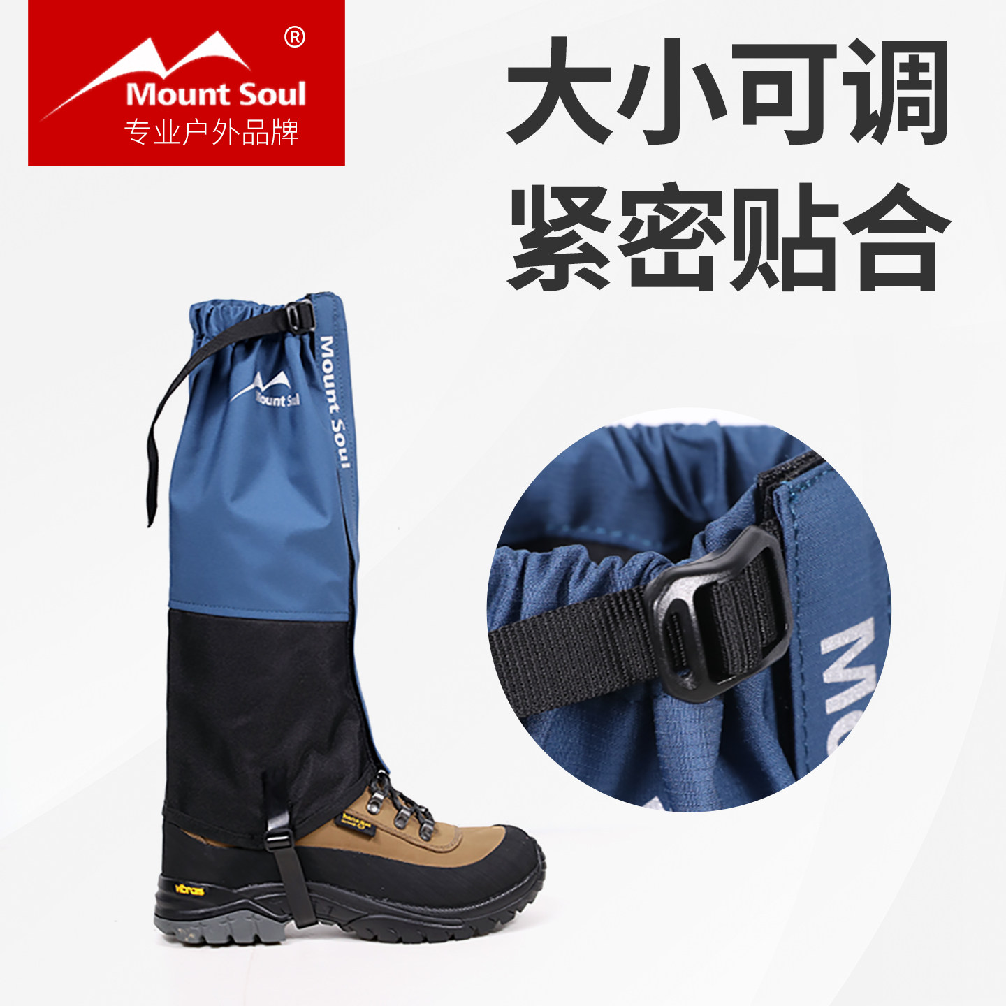 MountSoul山之魂户外登山徒步滑雪成人男女防水护腿沙漠鞋套雪套,淘宝优惠券,粉丝福利购,淘宝优惠卷