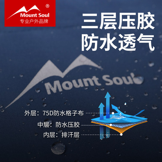 MountSoul山之魂户外登山徒步滑雪成人男女防水护腿沙漠鞋套雪套